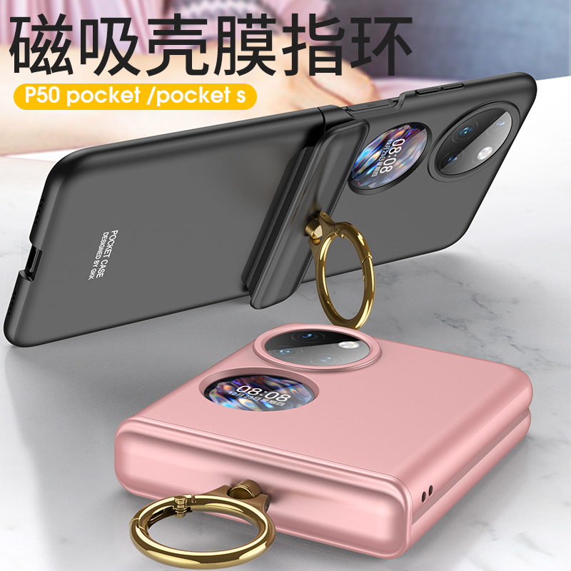 适用于 华为P50Pocket手机壳磁吸折叠全包指环pocket s磨砂防摔时尚个性保护套
