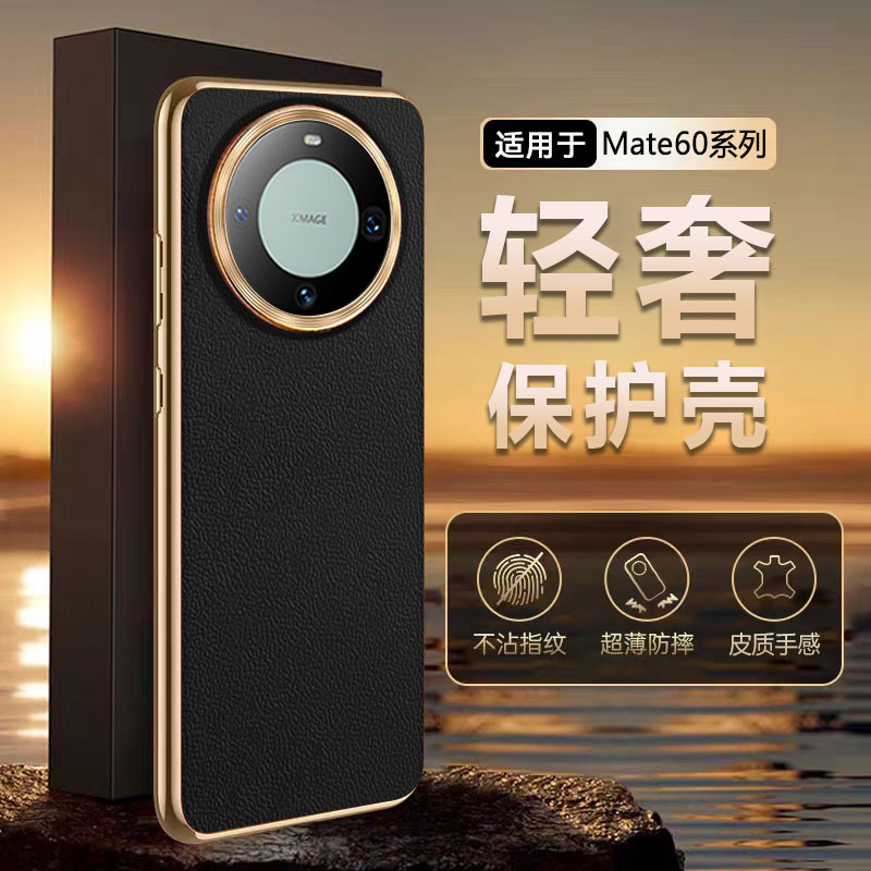 适用华为mate60por手机壳m60pro套mt60保护mete迈特外壳mate60pr0+马特matr超好看mata特六零特美mote魅mare