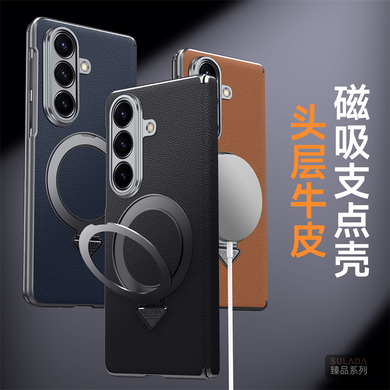 三星fold7真皮吸磁支架外壳包邮