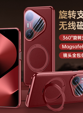 适用于华为pura80pro手机壳真皮支架pura80ultra荔枝纹360旋转吸磁ady-al10超薄防摔HBNP-al10镜头全包保护套
