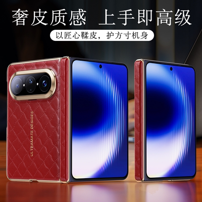 适用于华为Pura X MAX手机壳素皮双中轴侧边铰链吸磁无线充HOP-AL00护镜香奈纹超薄浮雕防摔保护套puraxmax