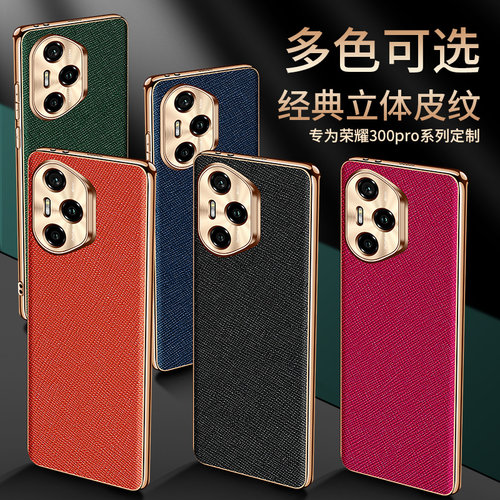 牛皮包邮华为手机壳十字纹300