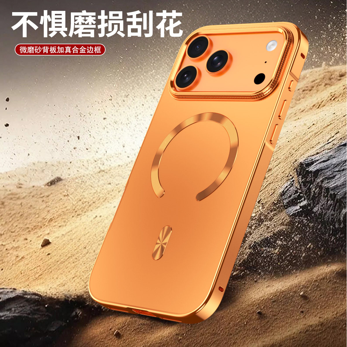 适用于苹果iPhone18Pro手机壳