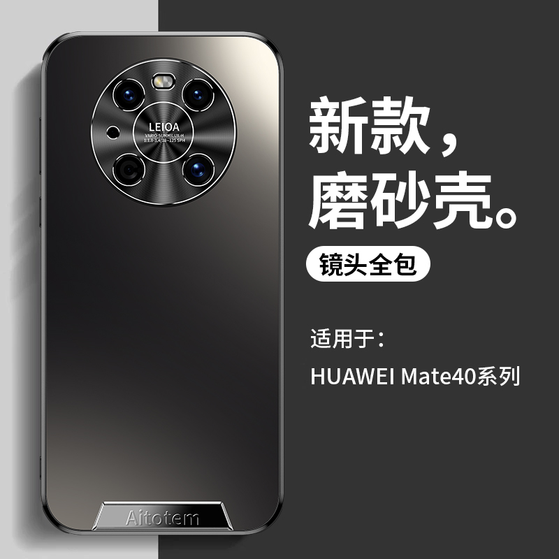 适用于华为mate40rs手机壳磨砂亚克力直边金属护镜mate40pro超薄原机散热全包气囊防摔汗保护套时尚吸磁支架