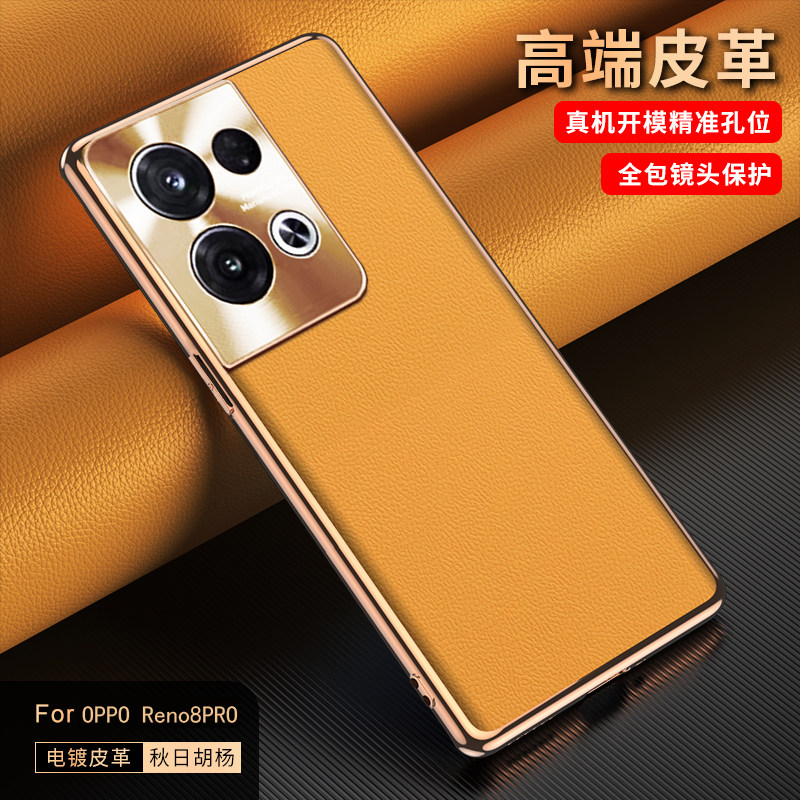 真皮0pp0 reno8pro超薄防摔牛皮reno 8pro 时尚个性保护套保时捷纹潮