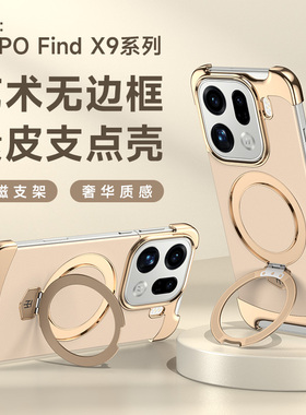 适用于OPPO Find X9手机壳超薄无边框findx9pro真皮隐形支架PLG110吸磁无线充120超薄防摔牛皮保护套电镀时尚