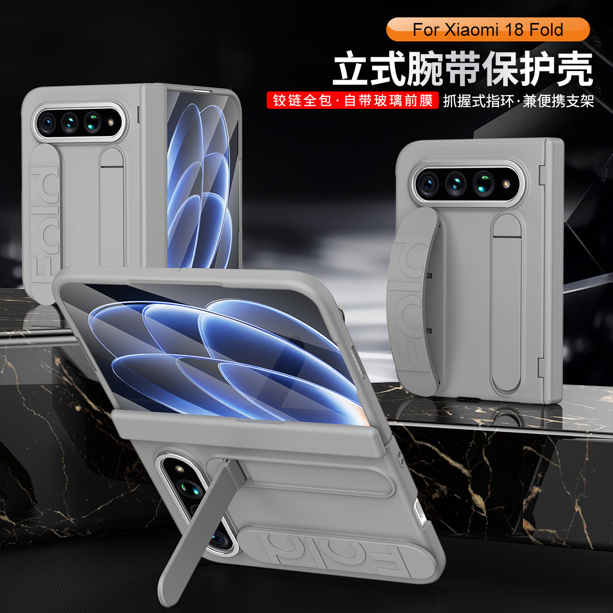 适用于小米Xiaomi 18 Fold手机壳钢化玻璃贴膜透明彩绘2608Bpx34C前后折叠一体支架18fold保护套全包防摔薄
