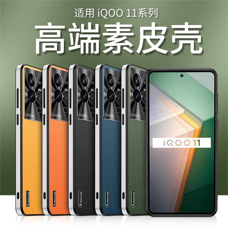 适用于 vivo iqoo11手机壳素皮魔方直边磨砂超薄防摔V2243A软胶边2254金属护镜头时尚个性iqoo11pro保护套