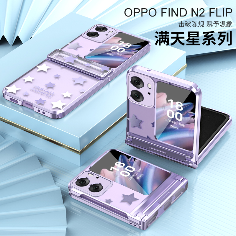 oppofindn2flippc透明手机壳包邮