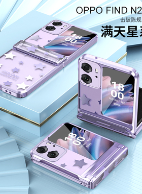 适用于 oppofindn3flip手机壳电镀透明findn2filp折叠屏保护套oppo全包防摔硬壳oppofandn硅胶软findn3个性潮