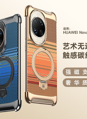 适用于华为nova14pro手机壳凯夫拉纹14ultra隐形支架超薄金属无边TLR-AL00吸磁无线充MIA磨砂保护套