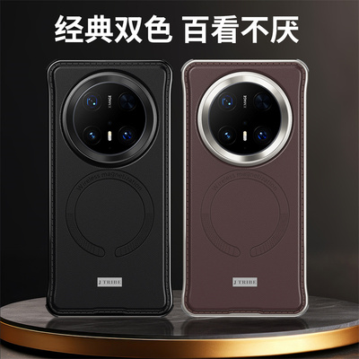 华为mate70牛皮无边框手机壳包邮