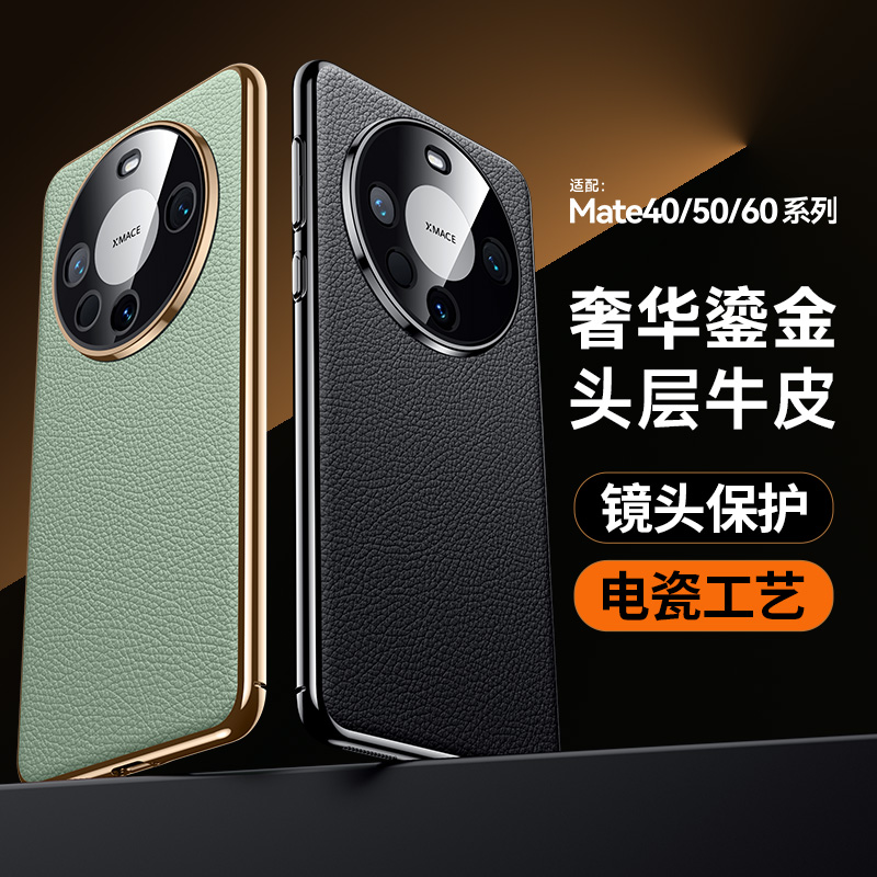 适用华为mate60por手机壳m60pro套mt60保护mete迈特外壳mate60pr0+马特matr超好看matamote美特六零特魅mare