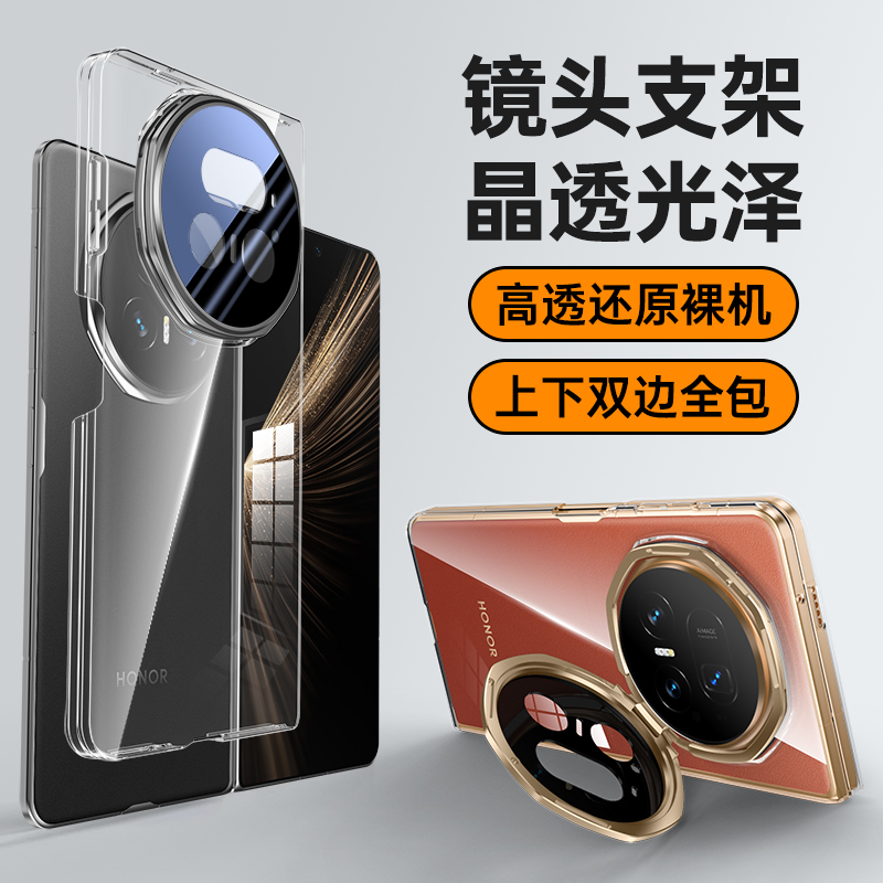 适用于华为荣耀magicv5手机壳高清透明吸磁无线充MBH-AN10保护皮套镜头支架magic v5防摔超薄散热单后壳潮