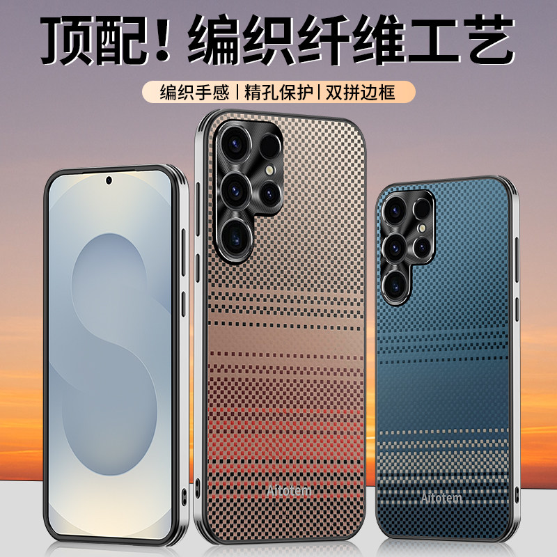 适用于三星s23手机壳s23ultra磨砂凯夫拉编织款s23plus保护套星光磨砂金属护镜头全包s23+硅胶软壳直边潮