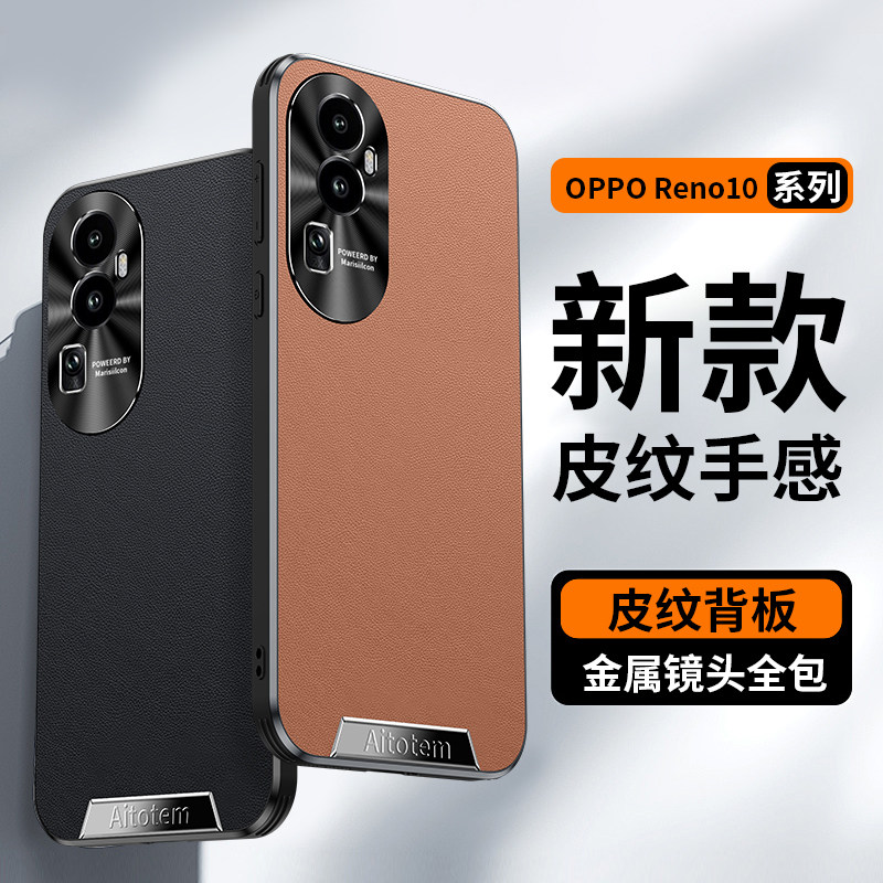 适用于opporeno10手机壳金属护镜头精孔小羊皮磨砂reno10pro+超薄原机散热全包气囊防摔汗真皮保护套时尚个性