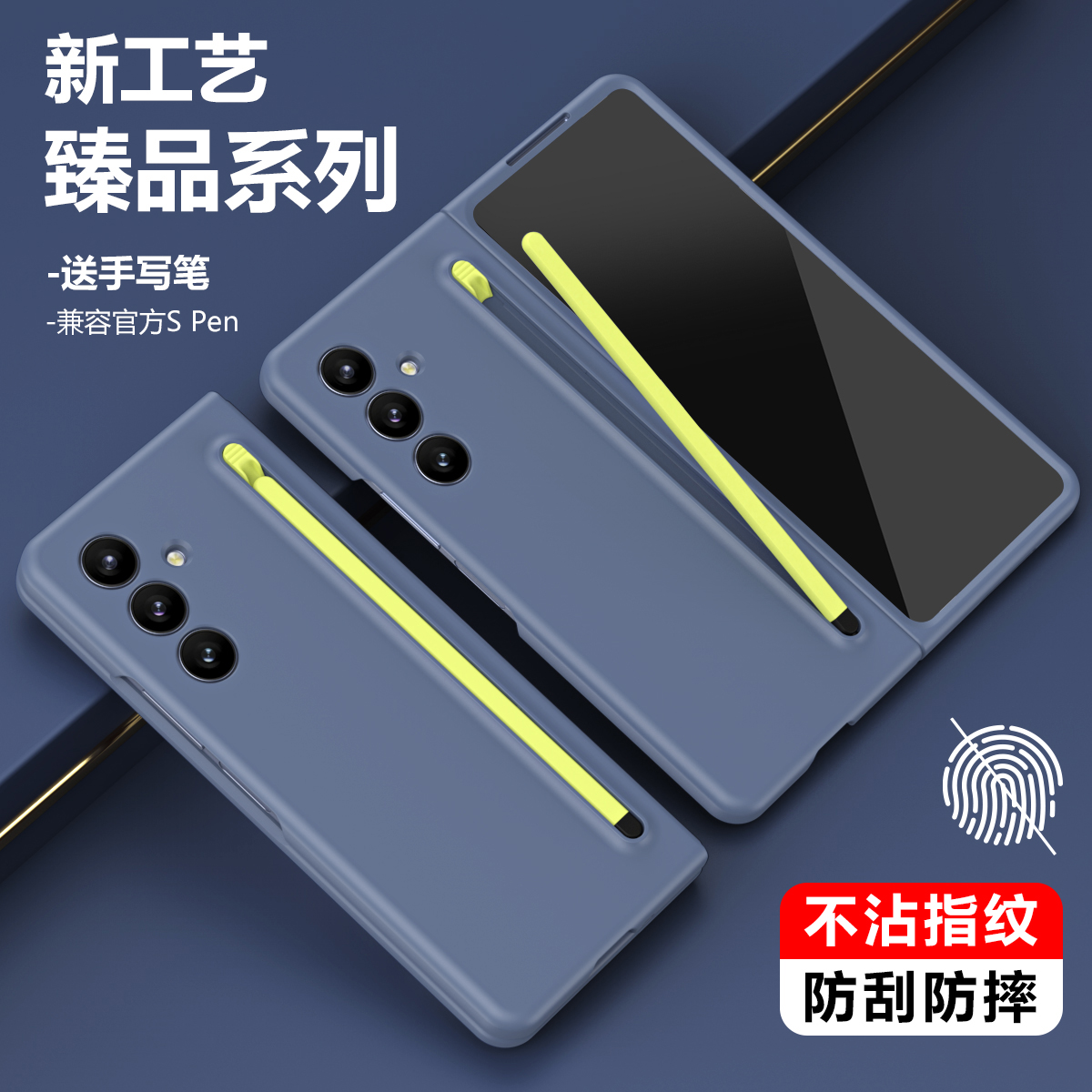 适用于三星zfold7手机壳钢化玻璃贴膜电容笔槽fold7磨砂肤感折叠f9660屏保护套全包smf防摔w26潮壳膜一体潮