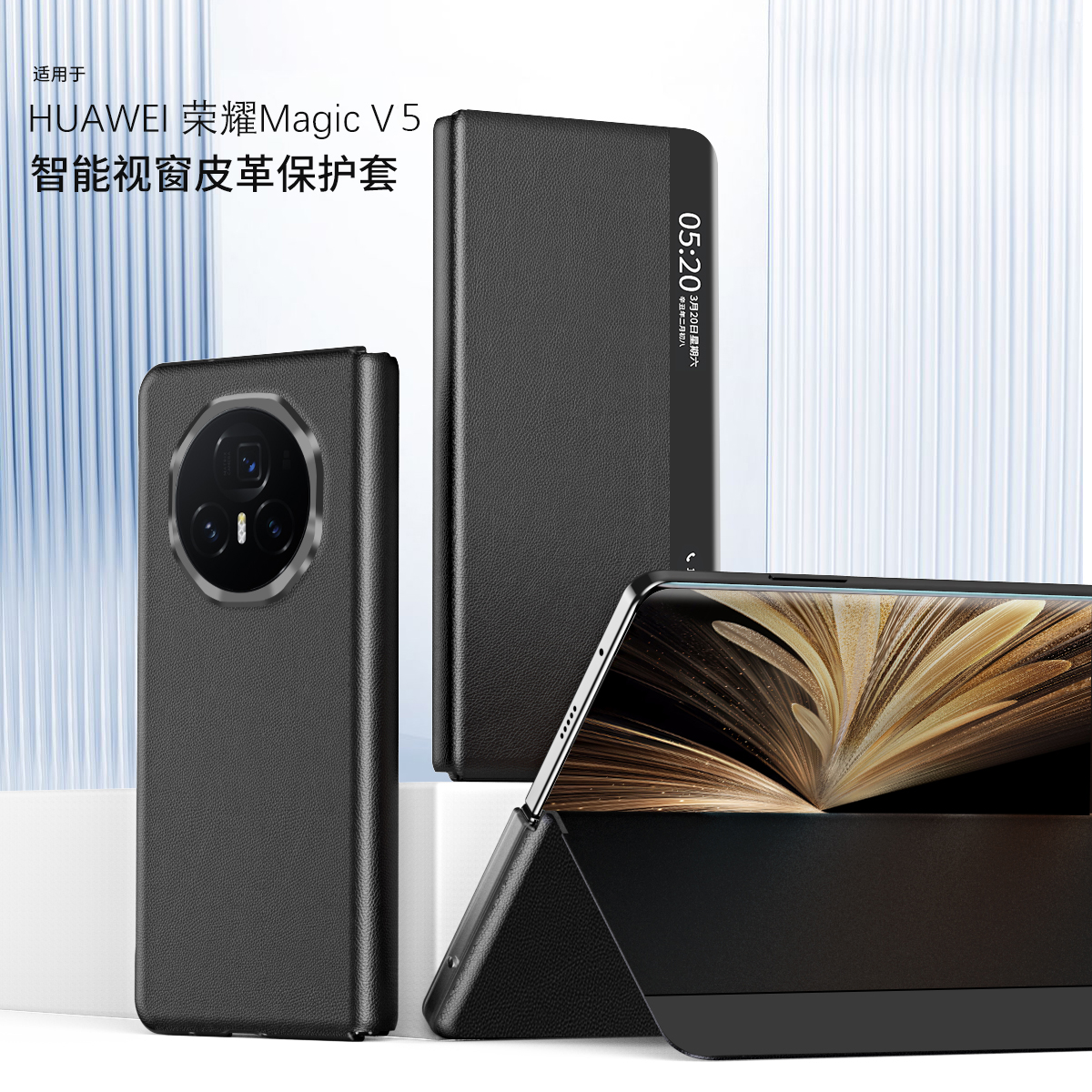 适用于华为荣耀magicv5手机壳MBH-AN10视窗智能皮套magicv 3翻盖双面吸磁保护套全包防摔来电显示可接听电话