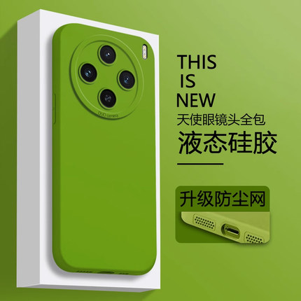 仙阁里适用于vivo x100手机壳x200ultra新款x300pro液态硅胶x100spro天使眼×100s直边镜头全包防摔viv0软壳