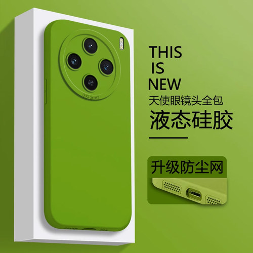 适用于vivoX100系列天使眼液态壳