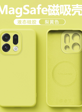 仙阁里适用于OPPO FindX9手机壳新款oppofindx9pro液态硅胶PLJ110磁吸保护套全包防摔PLG110高级感magsafe