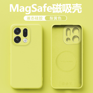 仙阁里适用于OPPO oppofindx9pro液态硅胶PLJ110磁吸保护套全包防摔PLG110高级感magsafe FindX9手机壳新款