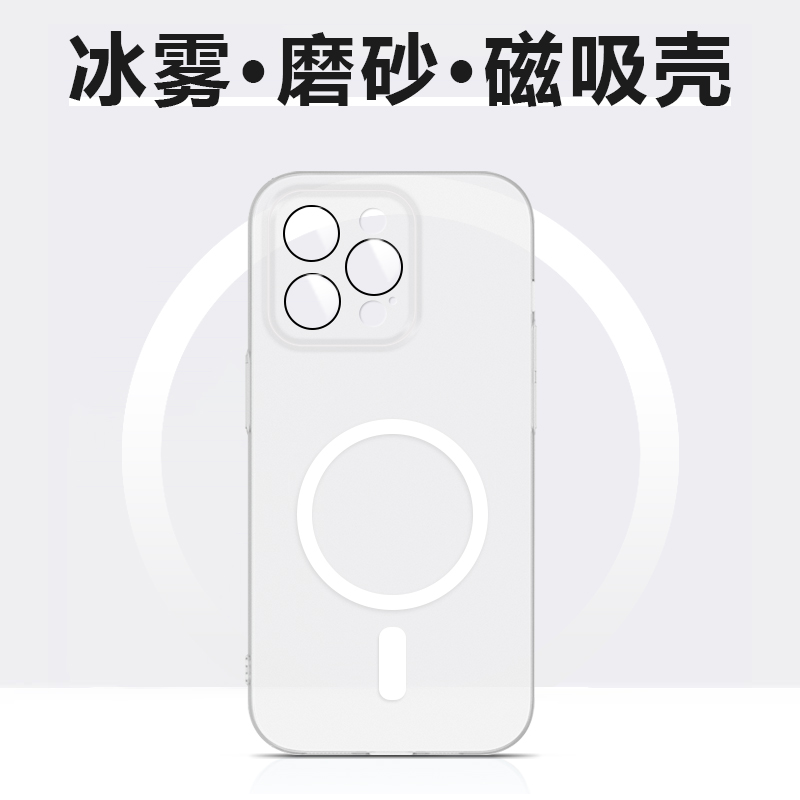 仙阁里适用于苹果16手机壳iPhone16E冰雾磨砂15Promax硬壳14magsafe磁吸13mini无线充电12保护套11透明plus