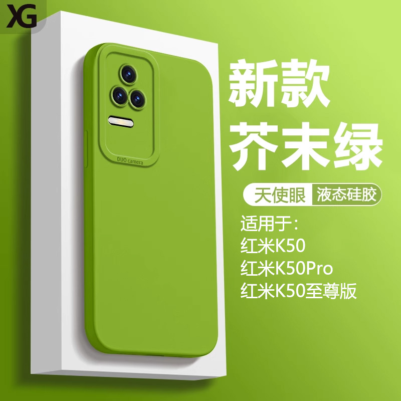 适用红米K50系列天使眼手机壳