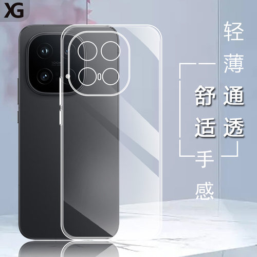 适用iQOO15系列透明硅胶软壳