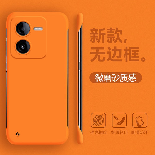 适用iQOOZ8系列无边框半包硬壳