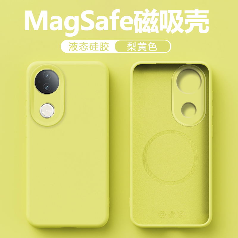 适用于vivoS20液态磁吸手机壳