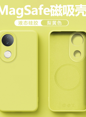 仙阁里适用于vivo S20手机壳新款vivoS20Pro液态硅胶viv0S19的磁吸S19Pro保护套S18Pro全包防摔高级感magsafe