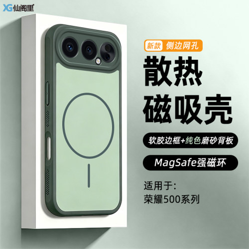 撞色散热网孔仙阁里适用荣耀500手机壳荣耀500Pro新款磨砂磁吸保护套honor500全包por防摔男女高级感外壳