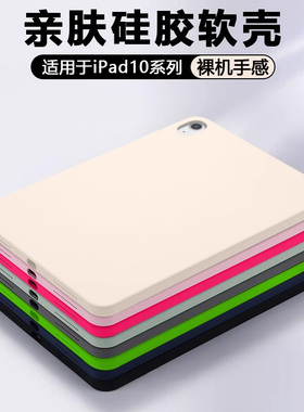 仙阁里适用于iPad11保护套iPad2025新款iPad7/8/9亲肤磨砂2019/20/21平板电脑保护壳5/6ipad2017/18软硅胶壳