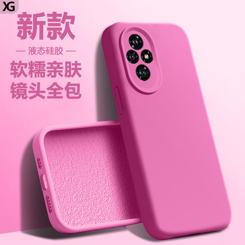 适用荣耀200新款液态硅胶手机壳