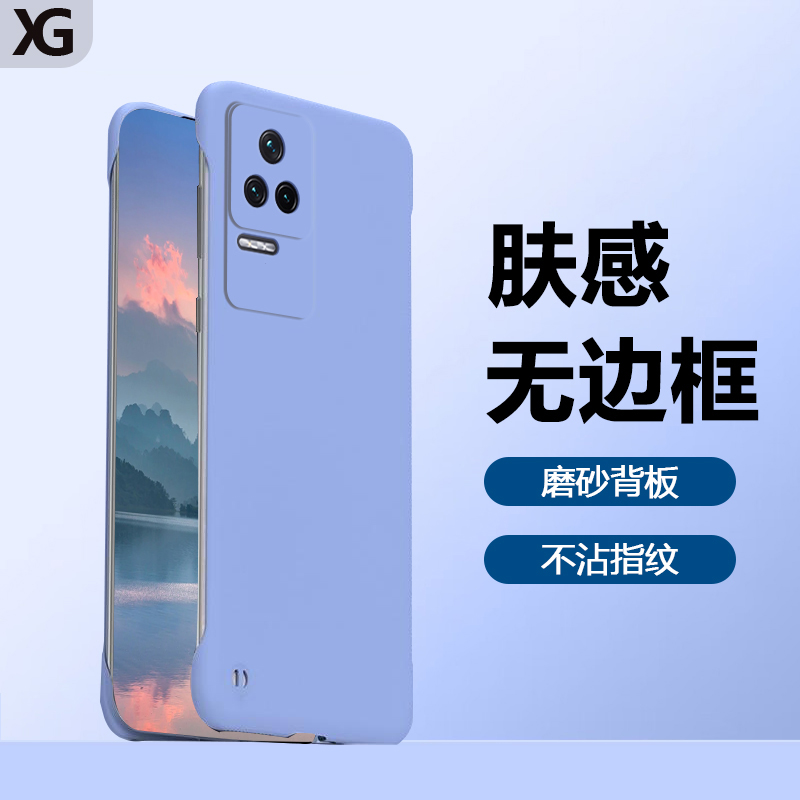 适用红米K50系列无边框半包硬壳