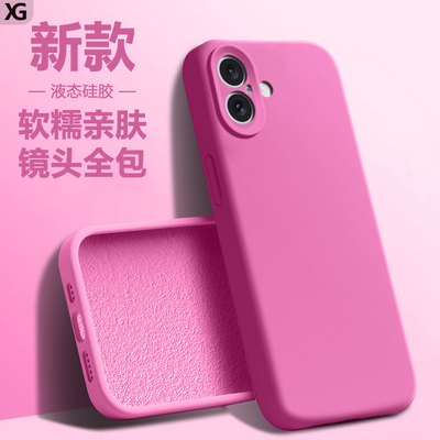 适用于iPhone新款液态硅胶手机壳
