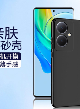 仙阁里适用vivo Y78手机壳y78十黑色Y78+磨砂Y77软壳Y77e简约Y77t硅胶Y76s防摔Y74s75保护套78m73t纯色70新款