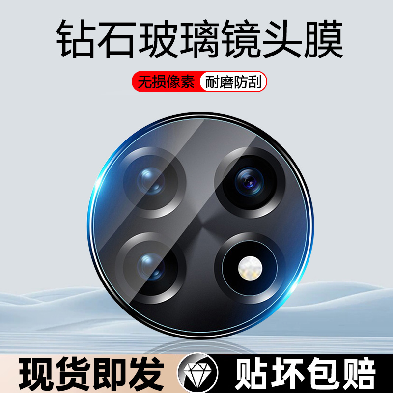 适用一加Ace3防刮玻璃镜头膜