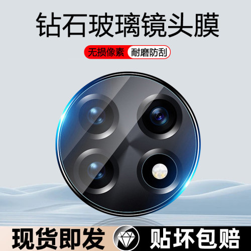 适用一加Ace3防刮玻璃镜头膜