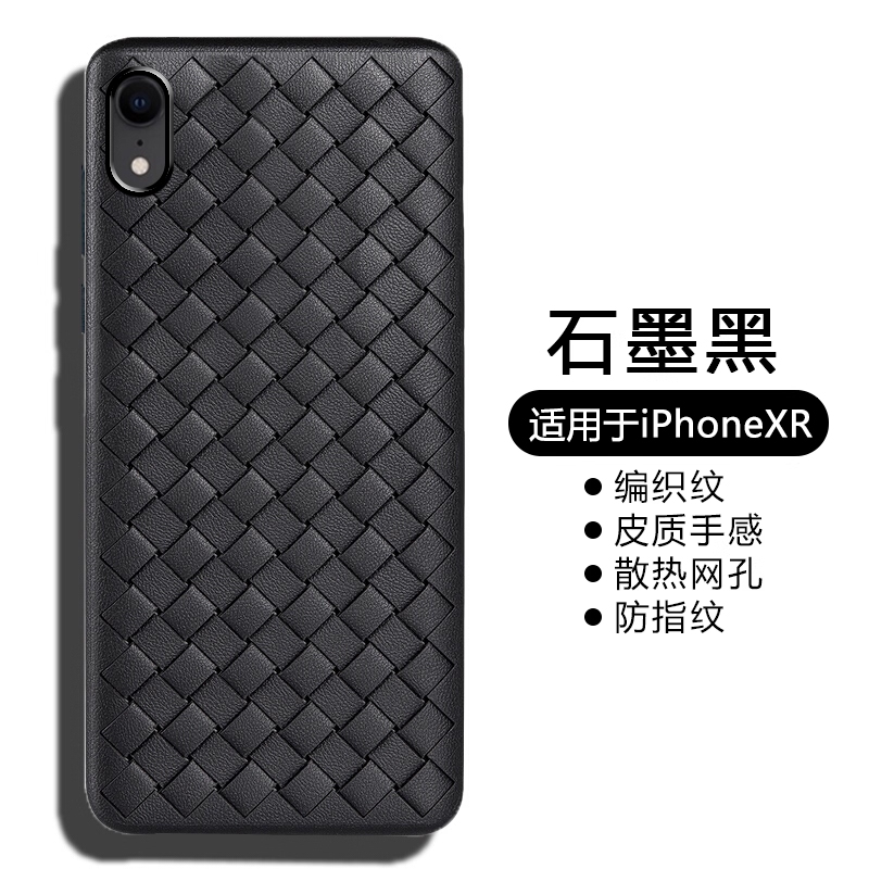 适用苹果手机壳xsmaxxrbv编织