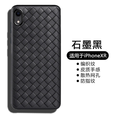 适用苹果手机壳xsmaxxrbv编织