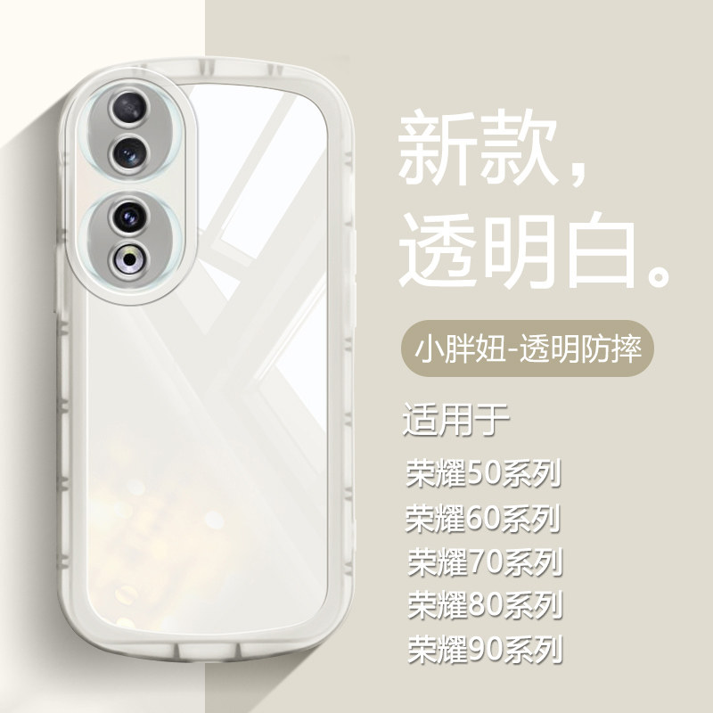 适用荣耀90硅胶简约防摔手机壳
