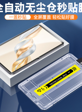 仙阁里适用荣耀平板X9秒贴钢化膜honorpadx9Pro无尘仓x10Pro平板保护贴膜11.5英寸x8pro高清护眼蓝光屏保膜