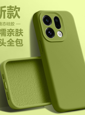 仙阁里适用于OPPO FindX9手机壳新款oppofindx9pro液态硅胶PLJ110保护套PLG110高级感简约全包纯色情侣防摔壳