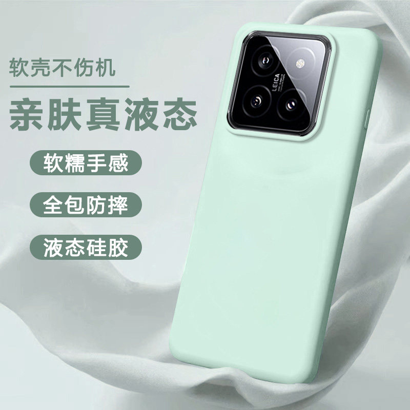 仙阁里适用于小米14手机壳小米14Pro新款液态硅胶14Ultra全包防摔xiaomi14T保护套简约纯色高级感时尚软外壳