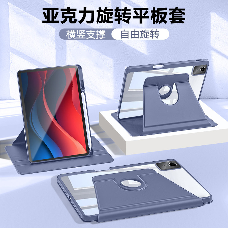 仙阁里适用于联想小新padpro12.7保护套2025新款二代12.7英寸透明旋转支架pad11带笔槽平板壳磁吸亚克力防弯