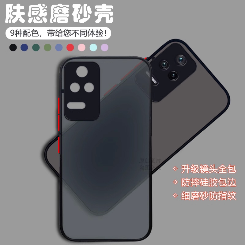 适用红米K50硅胶软边简约防摔壳