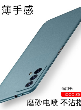 仙阁里适用iQOO Z5手机壳z7iqooz1x超薄z6磨砂硬壳爱酷Z3纯色保护套iq00新款简约不沾指纹墨绿色防摔