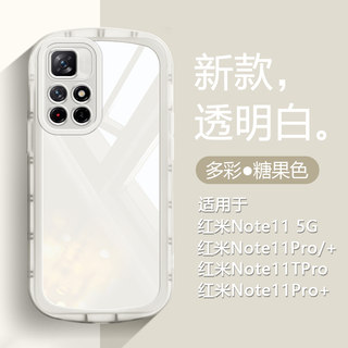 适用红米note11Pro/+手机壳新款note11tpro/+糖果色11SE硅胶软壳note11 5g气囊防摔EPro保护套简约纯色时尚